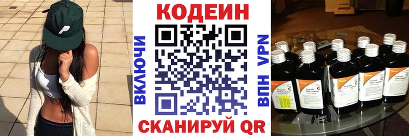 даркнет сайт  мега   Кодеиновый сироп Lean Purple Drank  Шагонар 