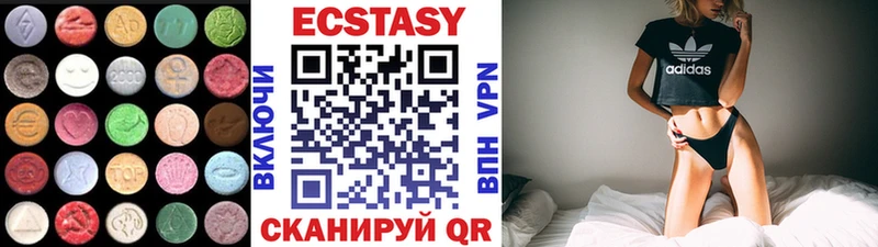 Ecstasy 250 мг  Шагонар 